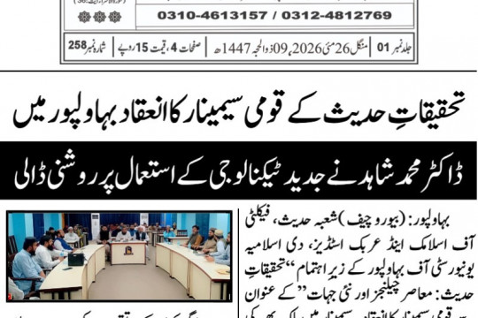News Cuttings 26 May 2026