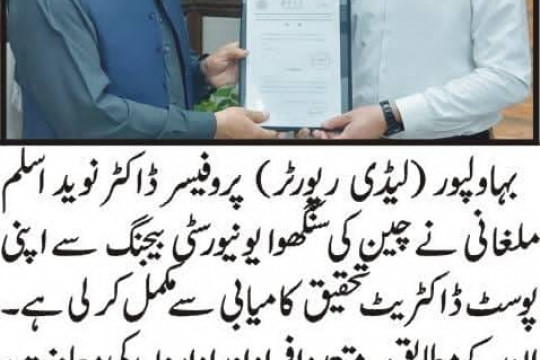 News Cuttings 27 March 2026