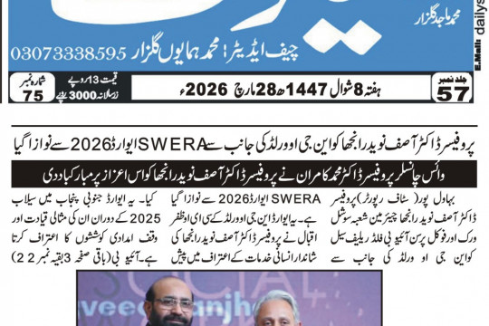 News Cuttings 28 March 2026