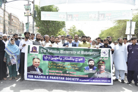 IUB students and employees organized a solidarity walk on the occasion of Pakistan Martyrs' Day