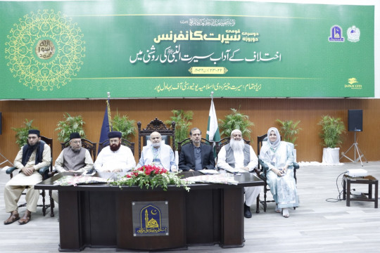 Inaugural Session of 2nd National Seerat Conference organized by Seerat Chair IUB