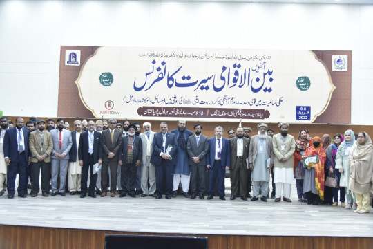 8th International Seerat Conference organized by the IUB