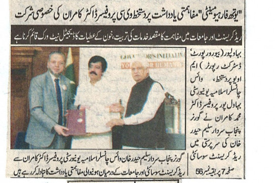 News Cuttings - September 04, 2026