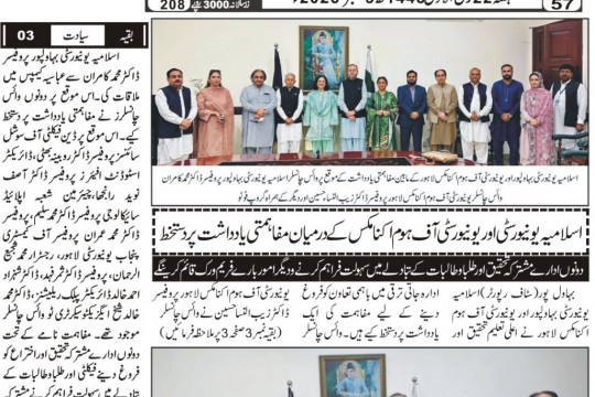 News Cuttings - September 05, 2026
