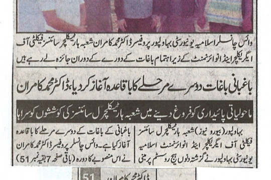 News Cuttings - October 07, 2026