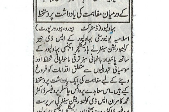 News Cuttings - September 11, 2026