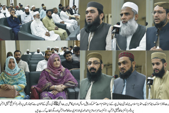 IUB is organizing seminars and conferences regarding Milad-ul-Nabi ﷺ in collaboration with HEC and PHEC