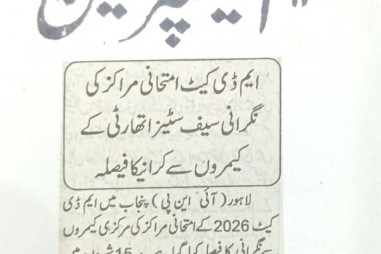 News Cuttings - September 12, 2026