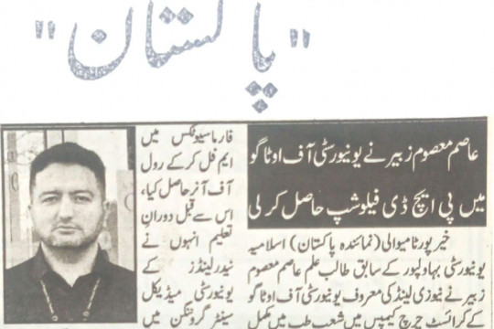News Cuttings - September 13, 2026
