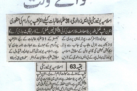 News Cuttings - September 14, 2026