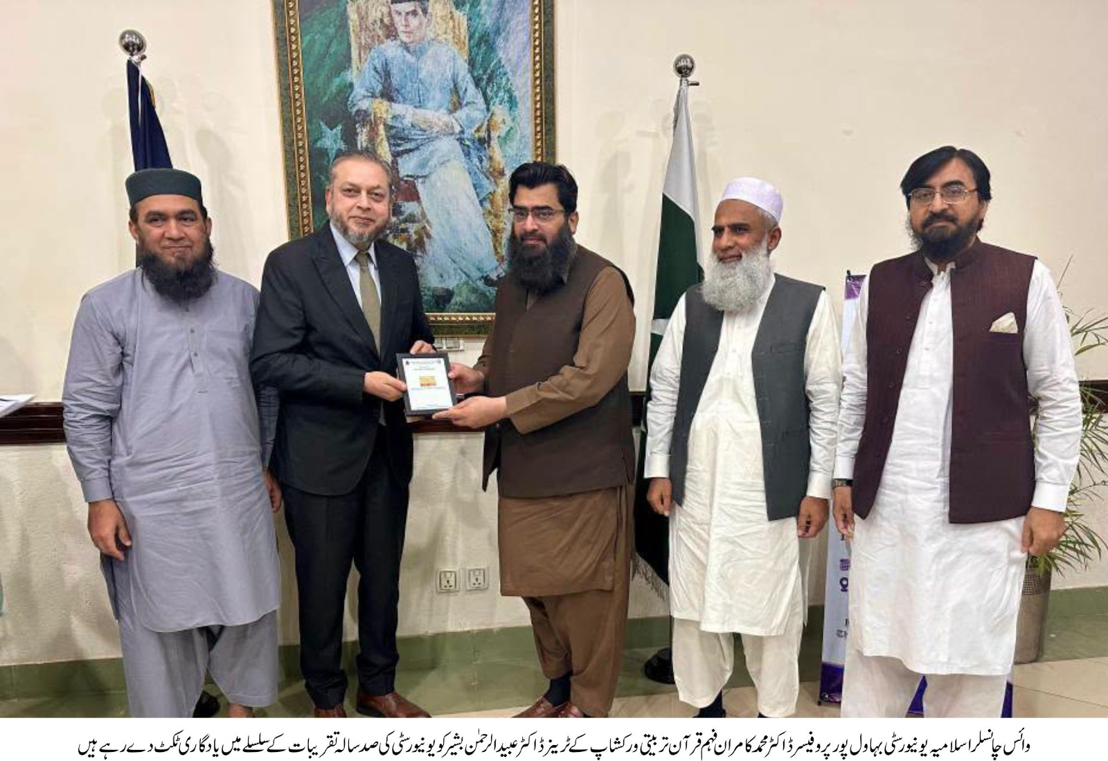 Fehm-e-Quran Training Workshop held at Vice Chancellor’s Secretariat, Abbasia Campus