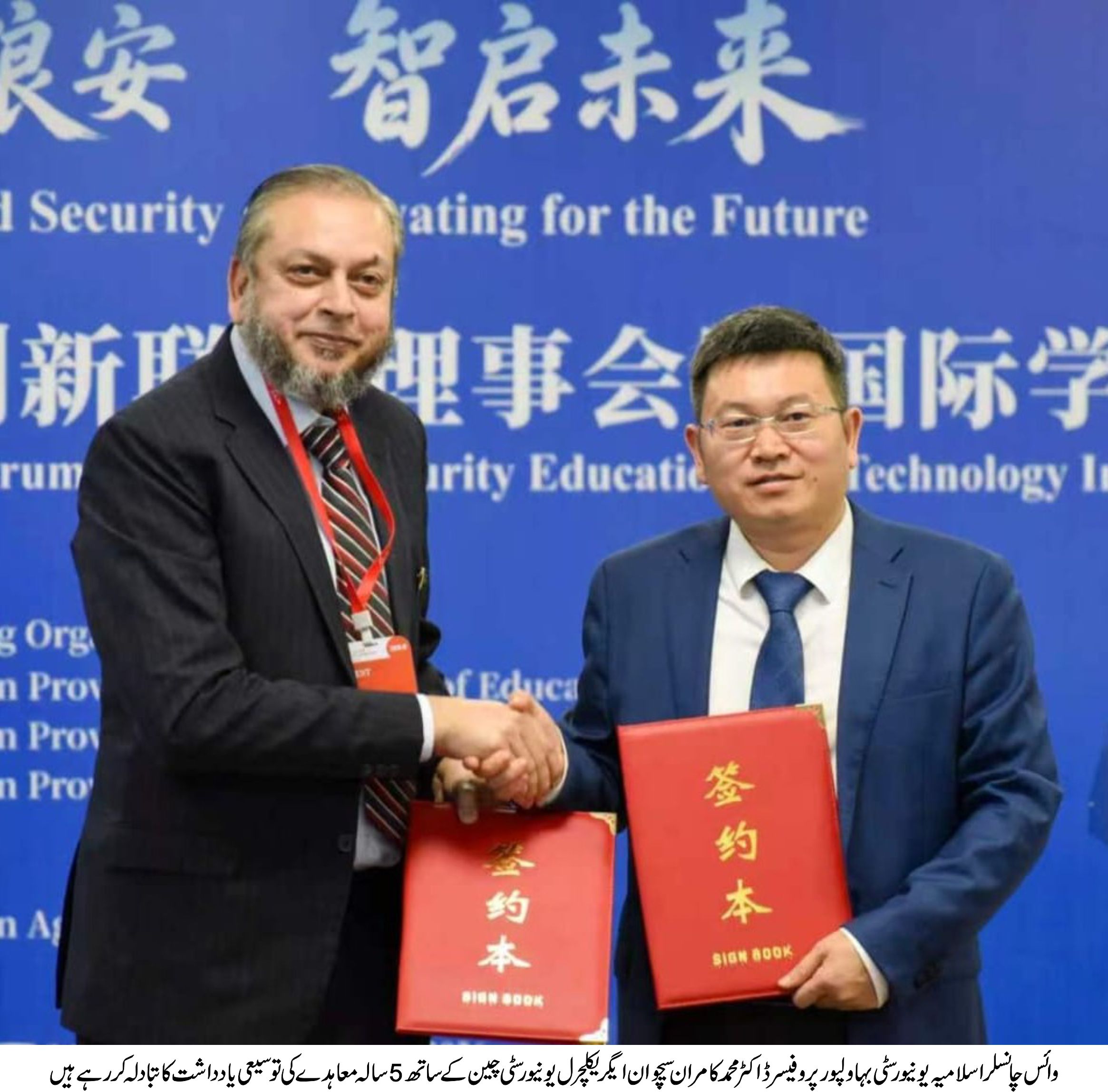 VC mou with china uni