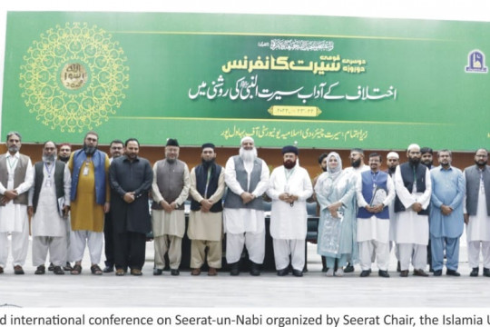 Second international conference on Seerat-un-Nabi was organized by the Islamia University of Bahawalpur.