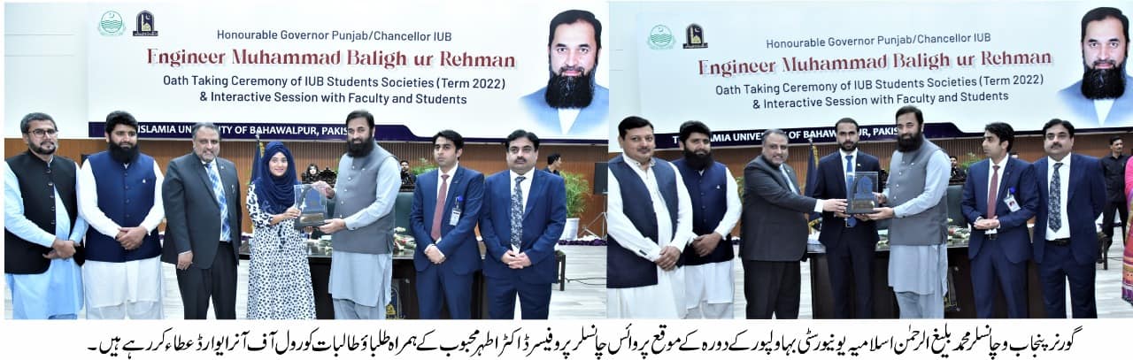 roh award urdu