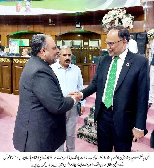وائس چانسلر اسلامیہ یونیورسٹی بہاولپورانجنیئرپروفیسر ڈاکٹر اطہر محبوب کی اسلام آباد پاکستان ٹرن اراؤنڈ کانفرنس میں شرکت