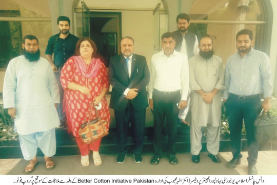 Institute of Better Cotton Initiative Pakistan visit the Islamia University of Bahawalpur