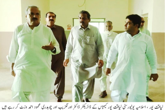 IUB Liaquatpur Campus Director Dr. Muhammad Aurangzeb inspected the acquired building and initiated the steps for start