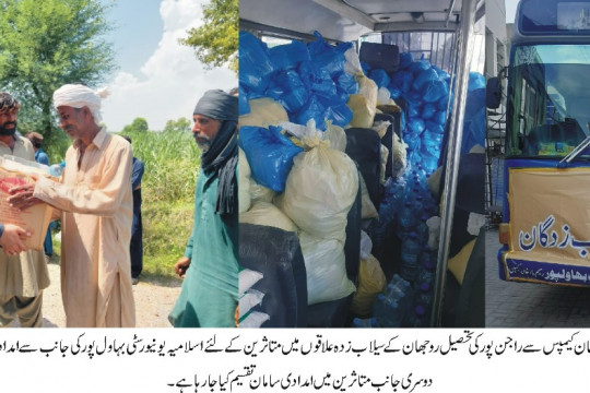 Relief activities have been started by the university in the flood affected areas of Rahim-Yar-Khan and Rajanpur