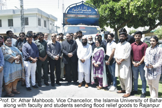 The Islamia University of Bahawalpur has sent the first relief supplies to the flood affected areas of South Punjab