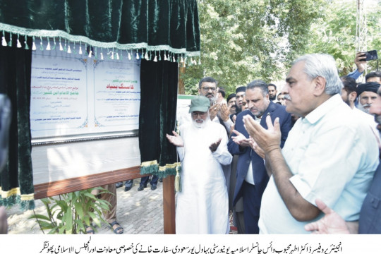 Eight Mosques will be constructed in all IUB campuses with the support of Saudi Embassy and Majlis-e-Islami Phulnagar