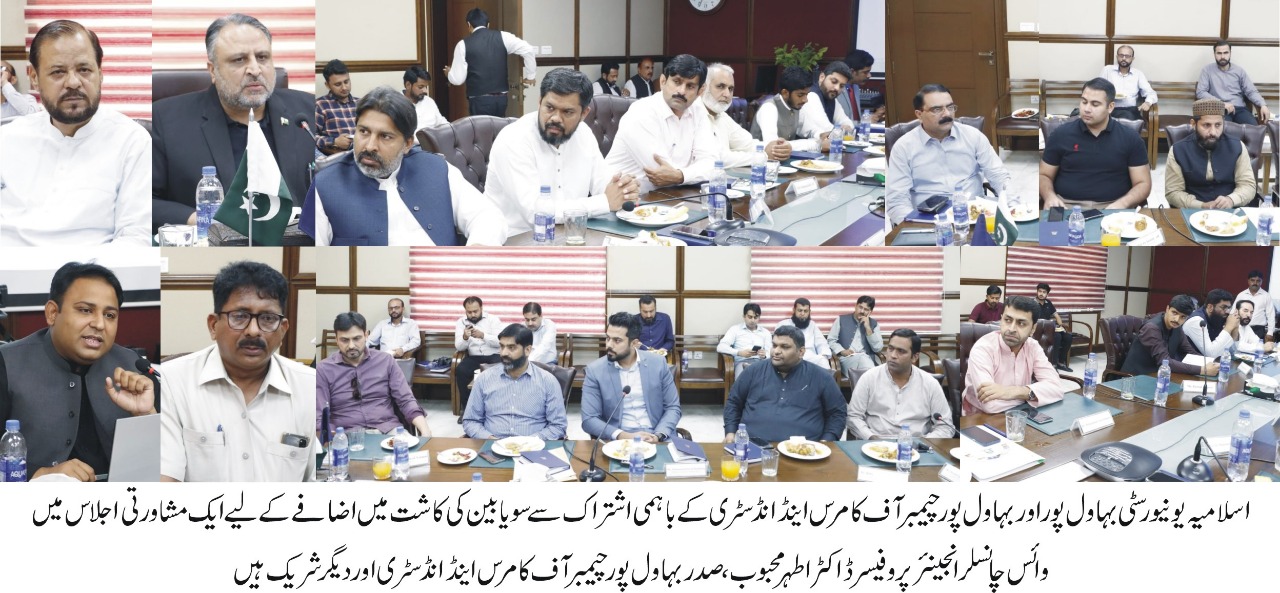 bcci conf urdu