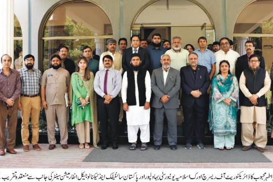 “Certificate Distribution Ceremony” organized by Directorate of ORIC and Pakistan Scientific and Technological Centre