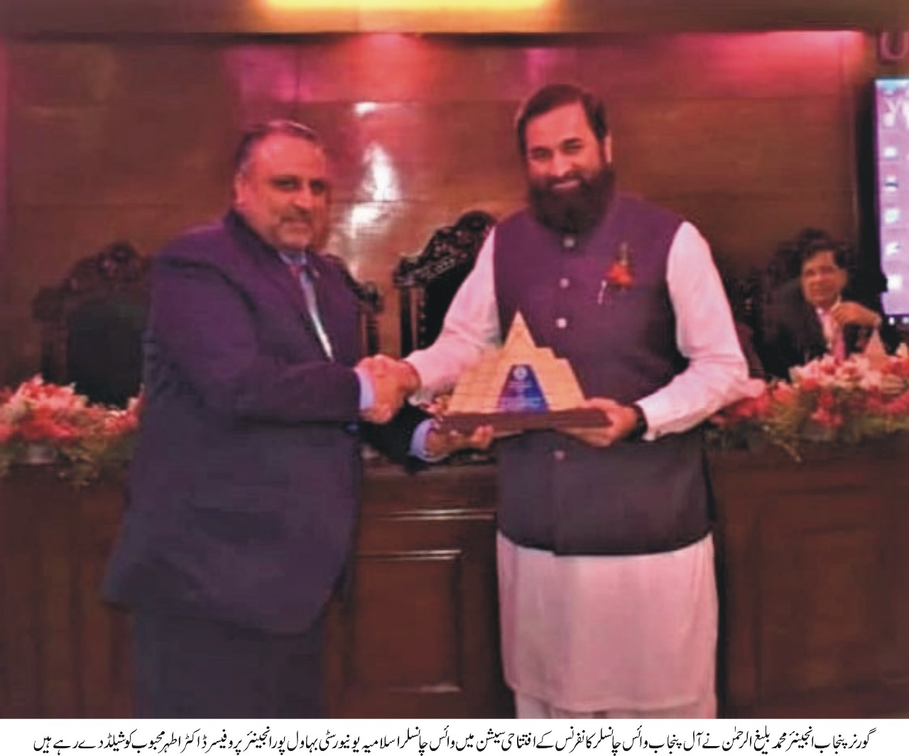 urdu award 2 gp