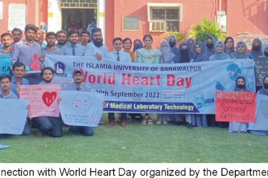 IUB organized a seminar on the occasion of World Heart Day 2022