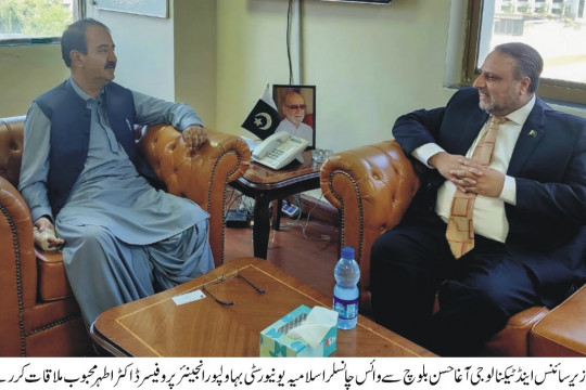 VC Engr. Prof. Dr. Athar Mahboob met with Federal Minister of Science and Technology Mr. Agha Hassan Baloch