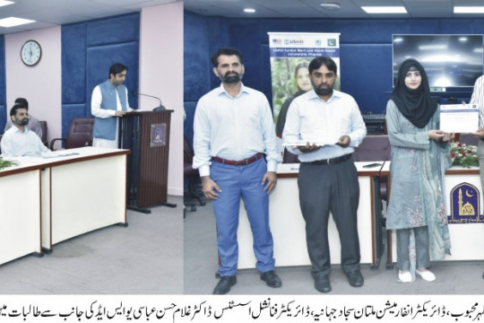 USAID awarded 9.8 million PKR scholarships to 40 female students of IUB