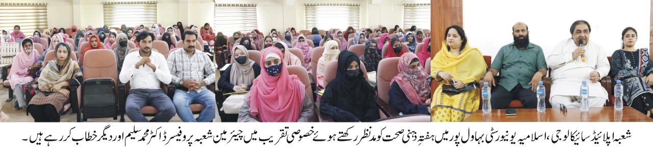 MHW urdu