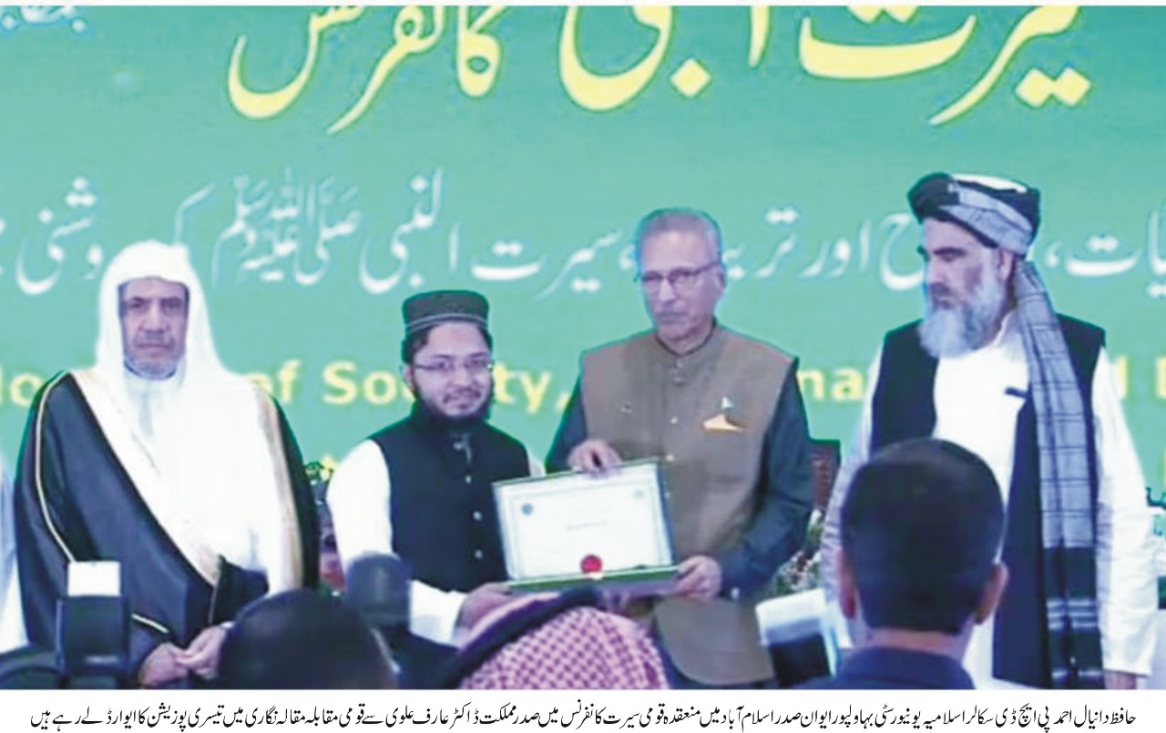 HDA urdu