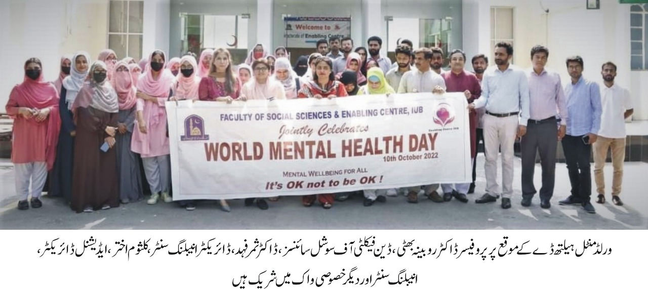 WMHD urdu