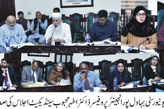 79th meeting of the Syndicate of the Islamia University of Bahawalpur was held at Abbasia Campus, IUB