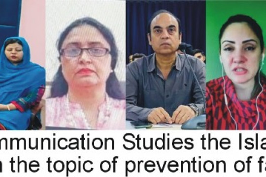 The Islamia University of Bahawalpur organized a webinar on the topic of prevention of fake or unverified news