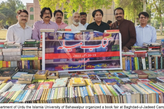 The Islamia University of Bahawalpur organized a book fair at Baghdad-ul-Jadeed Campus