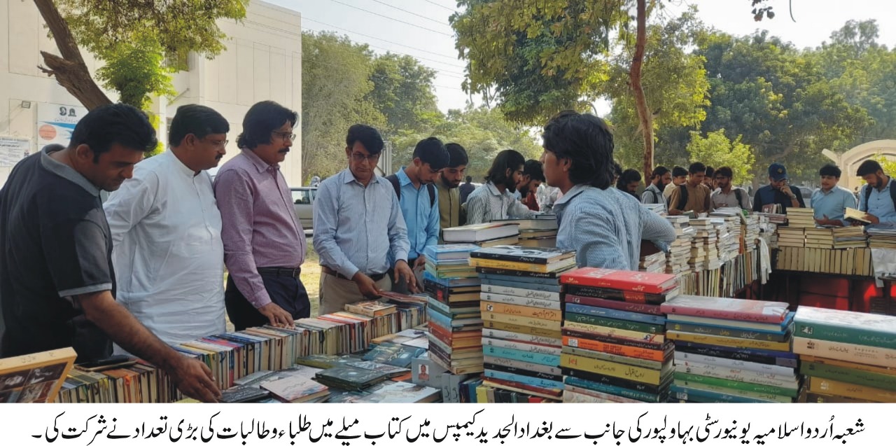 book fair urdu