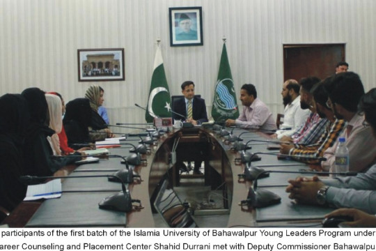 IUB Young Leaders Program under the leadership of Director CCPC Shahid Durrani met DC Bahawalpur Zahid Parvez Waraich