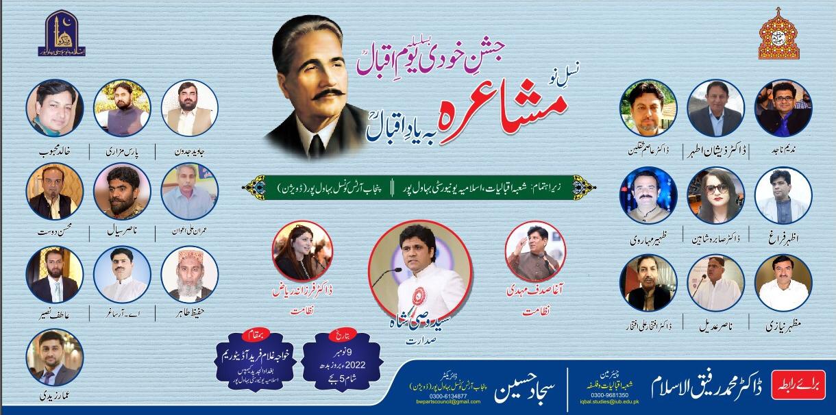 jashne khudi 2