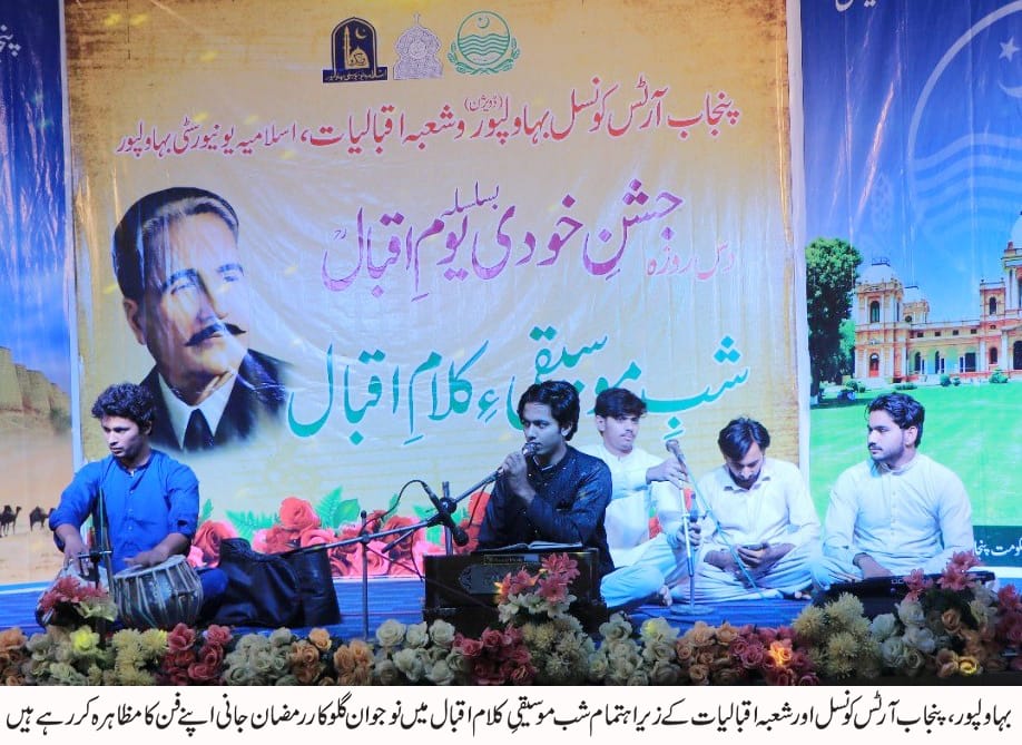 shab mosiqi (iqbal)