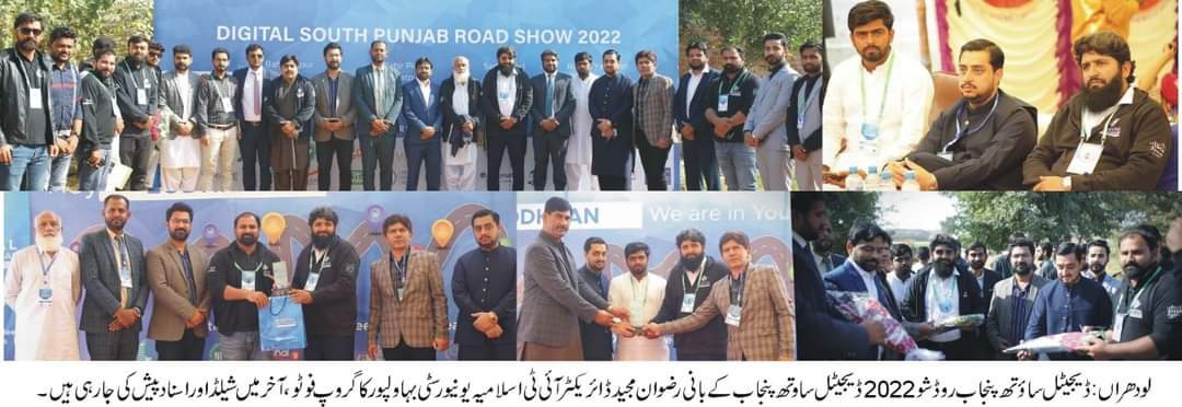 DP lodhran