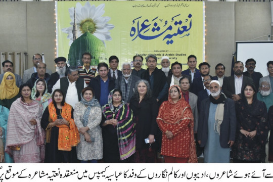 A delegation of poets, writers and columnists from Faisalabad visited the Islamia University of Bahawalpur