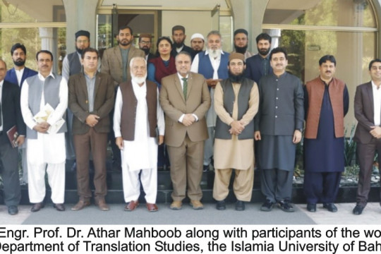 Islamia University of Bahawalpur organized a one-day workshop on course of Arabic for Understanding Quran