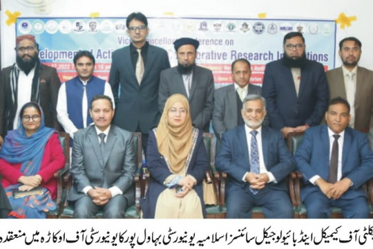 Faculty Member of IUB Prof. Dr. Shazia Anjum participated in a seminar organized at the University of Okara