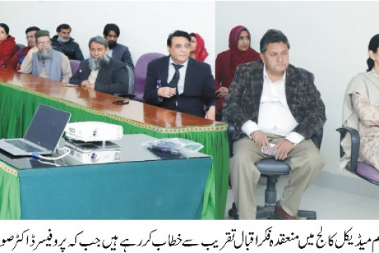 IUB faculty member Prof. Dr. M Rafiqul Islam participated in the seminar on the subject of "Forough Fikr Iqbal"