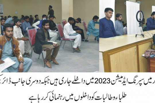Admission Drive for Spring Semester 2023 at IUB