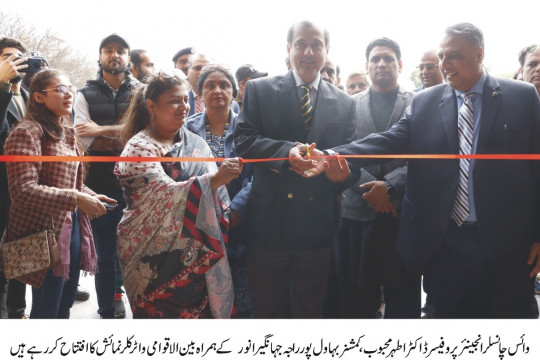 Inauguration of 2nd International Watercolor Exhibition at Hakara Art Gallery, Islamia University of Bahawalpur