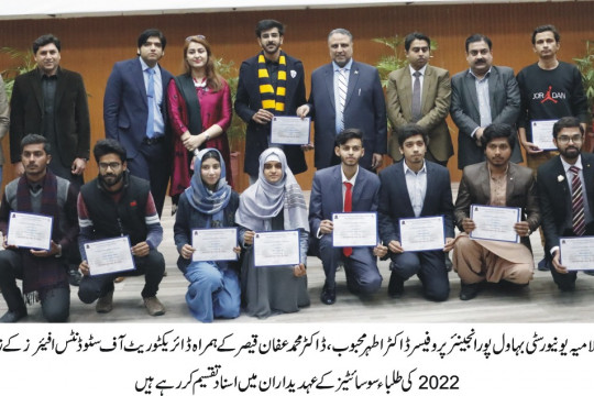 Certificate Awarding Ceremony for IUB Students Societies (Term 2022) and Special Session with Dr M Affan Qaiser