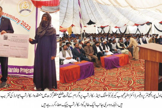 Vice Chancellor IUB Engineer Prof. Dr. Athar Mahboob attended the scholarship award ceremony at District Muzaffargarh
