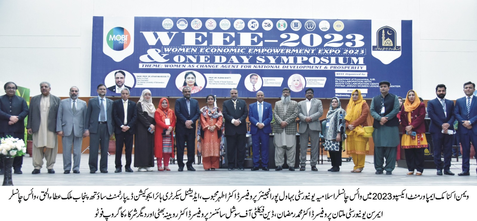 WEEE 2023 urdu